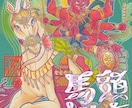 ガッツリ浮世絵風イラスト描きます 古風から近代、人物や動物、妖怪モチーフまで幅広く イメージ3