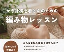 初心者さんへかぎ針教えます かぎ針初心者さんへ〜基本の編み方レッスン〜 イメージ1