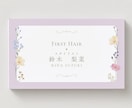 暖かい気持ちになれる名刺作成承ります やわらかい色味のお花デザインの名刺です イメージ1