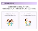 医療機関向けレセプトチェック代行します 算定要件の抜け漏れを防ぎ、月次の請求精度を底上げします！ イメージ3
