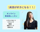 初心者向けオンライン英会話レッスンをします 英語大好きKiraの寄り添いオンラインレッスン イメージ1