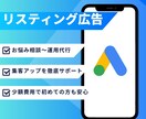 成果につながるリスティング広告を運用します BtoB特有の検索行動に最適化した広告運用支援いたします イメージ1