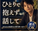 これダメかな…。復縁・複雑な恋の本音をお伺いします 彼の気持ちや今後の動きを男目線で一緒に考えます イメージ5