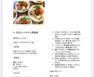 Bashi's Kitchenレシピ教えますます ヴィーガンおかずとヴィーガン&グルテンフリーお菓子パンレシピ イメージ3