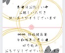 和風　 結婚式ペーパーアイテム一式データ納品します ゲストのお名前やメッセージも差し替え対応いたします イメージ2