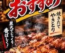 居酒屋向けPOP・ポスター作ります 飲み放題・おすすめメニューを目立たせます イメージ2