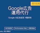 Claude Codeで広告戦略を作成しますます AI広告認定4種保有｜キーワード+広告文+戦略 PDF納品 イメージ1