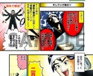 目を引く広告・4コマ・ストーリー 漫画を描きます YoutubeやHPやチラシなど様々な場所でお使いください イメージ2