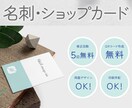 伝わる名刺お作りします シンプル・分かりやすい・キレイな名刺を作成いたします イメージ1