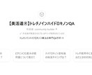 顧客の質問に代理回答するChatボットを作ります 顧客満足度UPで労働時間圧倒的削減！AIで業務効率化！ イメージ3