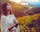 引き寄せの法則・宇宙理論の相談に乗ります 引き寄せの法則に関するあなたの疑問や悩みをお聞かせください！ イメージ1
