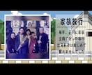 気まぐれロマンティック/PV風のムービー作ります 結婚式用のプロフィールムービー！ イメージ5