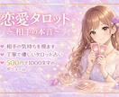 誰にも言えない【複雑恋愛】【相手の本音】視ます 複雑恋愛♾️苦しい気持ちをひとりにしません イメージ1