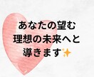 極秘鑑定♥霊感タロットであなたの恋愛の未来を視ます あなたの運命の赤い糸・縁結び・片思い・関係改善を視ます。 イメージ9