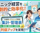 医療現場のExcel業務を効率化します 診療所・クリニックの集計や管理表を作成します イメージ1