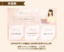 集客率UP！LINEリッチメニュー作成・設定します LINEリッチメニュー画像作成作成、面倒な設定も代行します イメージ6