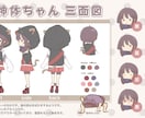 キャラクターの三面図を制作します スポイトしやすく、わかりやすい三面図でFA急増間違いなし！ イメージ2