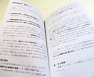 教員採用試験の面接練習をさせて頂きます 厳選質問16問の練習&アドバイス！現役小学校教員です！ イメージ3