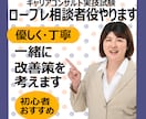 キャリアコンサルタント試験のロープレ練習やります 現役キャリコンから学べる実技面接試験の勉強法を教えます！ イメージ1