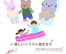 子ども&動物の優しいイラスト描きます イヤイヤ期も、トイトレも。やさしく伝わるイラストです。 イメージ1
