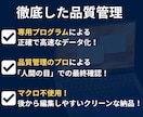 PDFのリスト化を爆速・正確にExcel化します 【先着5名1,500円】面倒なリストを丸投げOK！検索機能付 イメージ2