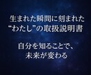 四柱推命であなたという素材を活かす鑑定をします "なんとなく”から卒業。自分を知れば、人生が動き出す鑑定！ イメージ1
