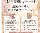大切なペットへ3日間の遠隔レイキヒーリングします 大切な家族に、穏やかな癒しの時間を届けます イメージ2