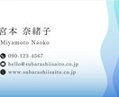 名刺・カードデザイン作成ます あなたの想いが伝わる名刺をお作りします【ミライ】 イメージ4