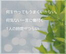 鬱・不登校・適応障害…メンタルの不調に寄り添います ☘️がんばらなくて大丈夫｜いつでも相談｜気楽にお話ししてね イメージ2