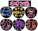 ファンサ実績あり！オリジナルファンサうちわ作ります お好きな文字で作成します！ネオン風、グリッター風も対応可能！ イメージ5