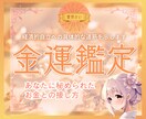 経済的自立への具体的な道筋を魂レベルで導き出します ～霊視×タロットで読み解くあなたに秘められたお金との接し方～ イメージ1