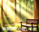 不登校経験ママだからわかる、ママの悩みに寄添います 子供と同じようにママも苦しい。私の経験談をお話します。 イメージ1