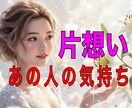 彼の本心・片思いの恋の行方を読み解きます タロットで片思い、この恋の未来を知る鍵を渡します。 イメージ1
