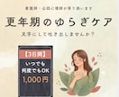 更年期の不安悩み3日間いつでも何度でも相談できます 看護師・公認心理師が３日間、いつでもそのつらさに寄り添います イメージ1