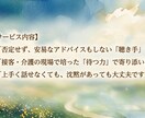 あなたの【まとまらない思い】をゆっくり聴きます 一緒に【心の処方箋】を探しましょう。 イメージ2