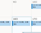 Excel→Outlook予定自動登録します ExcelからOutlook予定を自動で登録・更新します イメージ3