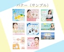 認知！集客！クリックUPのWeb画像制作いたします 視認性を重視したシンプルで洗練されたデザインが強みです！！ イメージ5