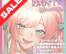 5/17迄割引キャンペーン！美麗なイラスト描きます 立ち絵から1枚絵までなんでもご相談ください！ イメージ1
