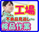 工場勤務歴20年の私がお悩み聞きます 仕事でのトラブルや失敗など何でも構いません イメージ1