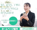 WEBサイト（HP・LP）のコーディング代行します 丸投げOK!デザインカンプに忠実なコーディング！ イメージ1