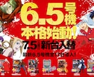 訴求効果大！パチンコ店風目立つデザイン作成します 修正無制限！現役プロが低価格でデザイン作成！ イメージ7