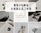 最短24時間納品｜洗練されたロゴデザインします 美容院・カフェ・イベント・プレゼントにも対応 イメージ1