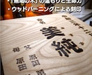 ナチュラルな無垢の木で命名書きを制作します ☆お好きな【樹種・フォント・背景デザイン】から選べます♪ イメージ2