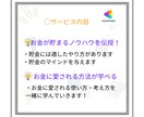 あなたが抱えている家計・お金の悩み相談に乗ります あなたのマネリテ向上を【節約・倹約・貯金・投資】全力サポート イメージ3