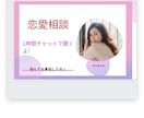 元ホステスがチャット形式でお話聞きます 恋愛相談！気軽に気楽に話してね！ イメージ1