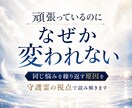 なぜ私は同じ苦しさを繰り返すのか視ます 読み終えた頃には、止まっていた心と流れが少し軽くなる鑑定です イメージ1