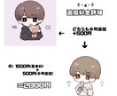 SNSで使えるアイコン・ヘッダーお描きします かわいいミニキャラお描きします☺︎ イメージ2