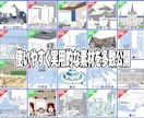 クリップスタジオで使用できる漫画用の3D製作します 漫画制作で役に立つクリスタ3D素材の作成 イメージ2