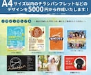 ココナラ人気デザイナーがロゴチラシデザイン作ります 魅力的なロゴチラシ作ります！デザイン個人依頼はデザイナーへ イメージ1