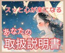 本質鑑定♡あなたの取扱説明書を数秘術で占います 魅力・強み発見｜自分がわからない・自分理解を深める鑑定 イメージ1